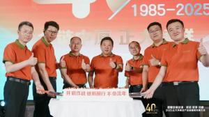 【全鏈中原 正大領(lǐng)鮮】2025正大河南全產(chǎn)業(yè)鏈提質(zhì)發(fā)展大會舉辦！